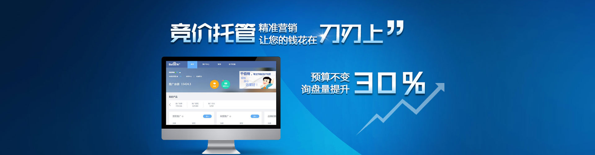 凯里百度竞价运营